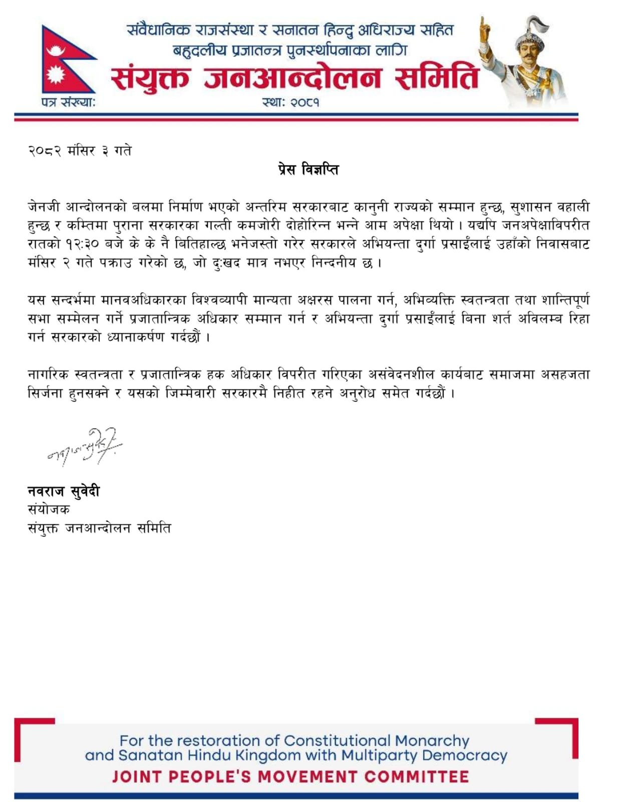 JPMC Demands Unconditional Release of Durga Prasai