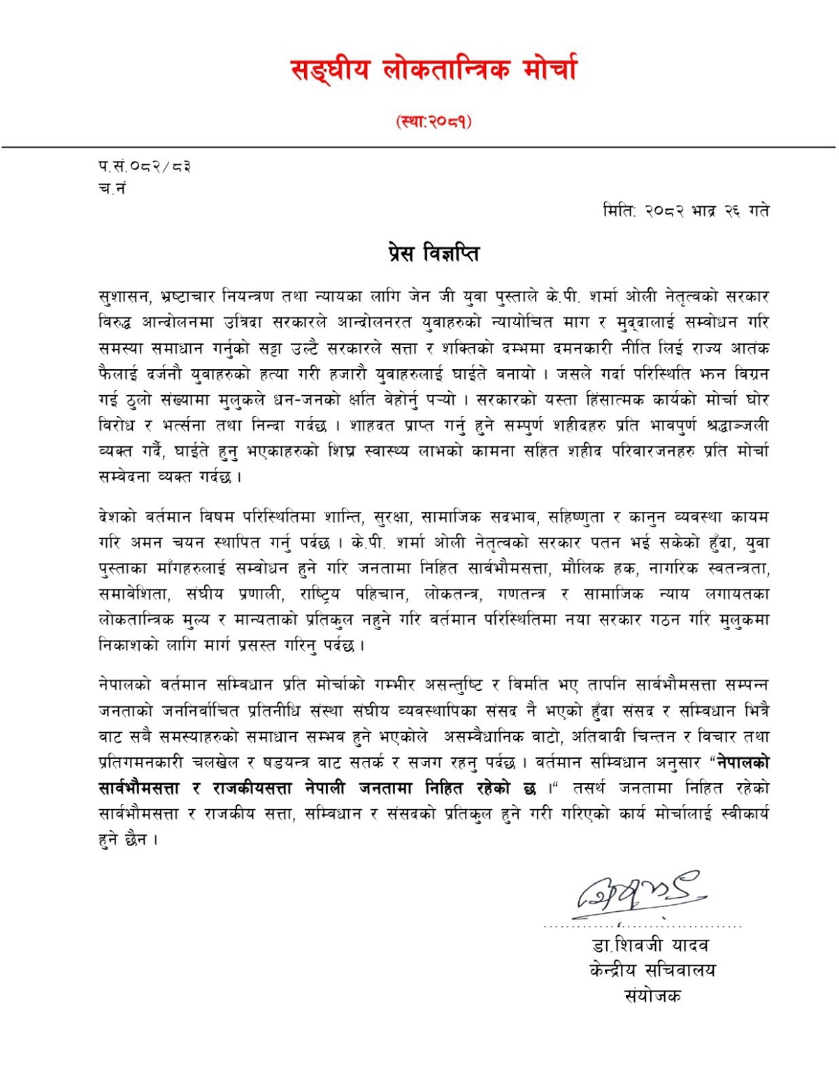 press-statement-fda-1757651647.jpg