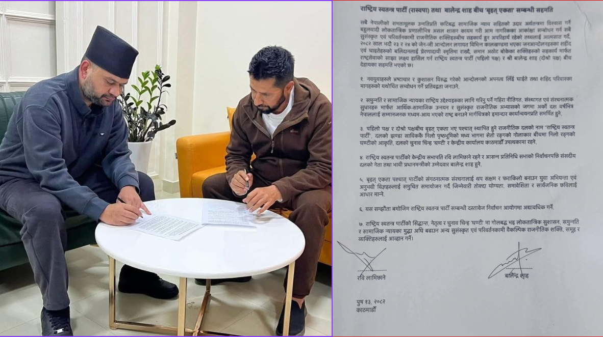 Agreement Between RSP and Balen Shah: 7-Point Consensus