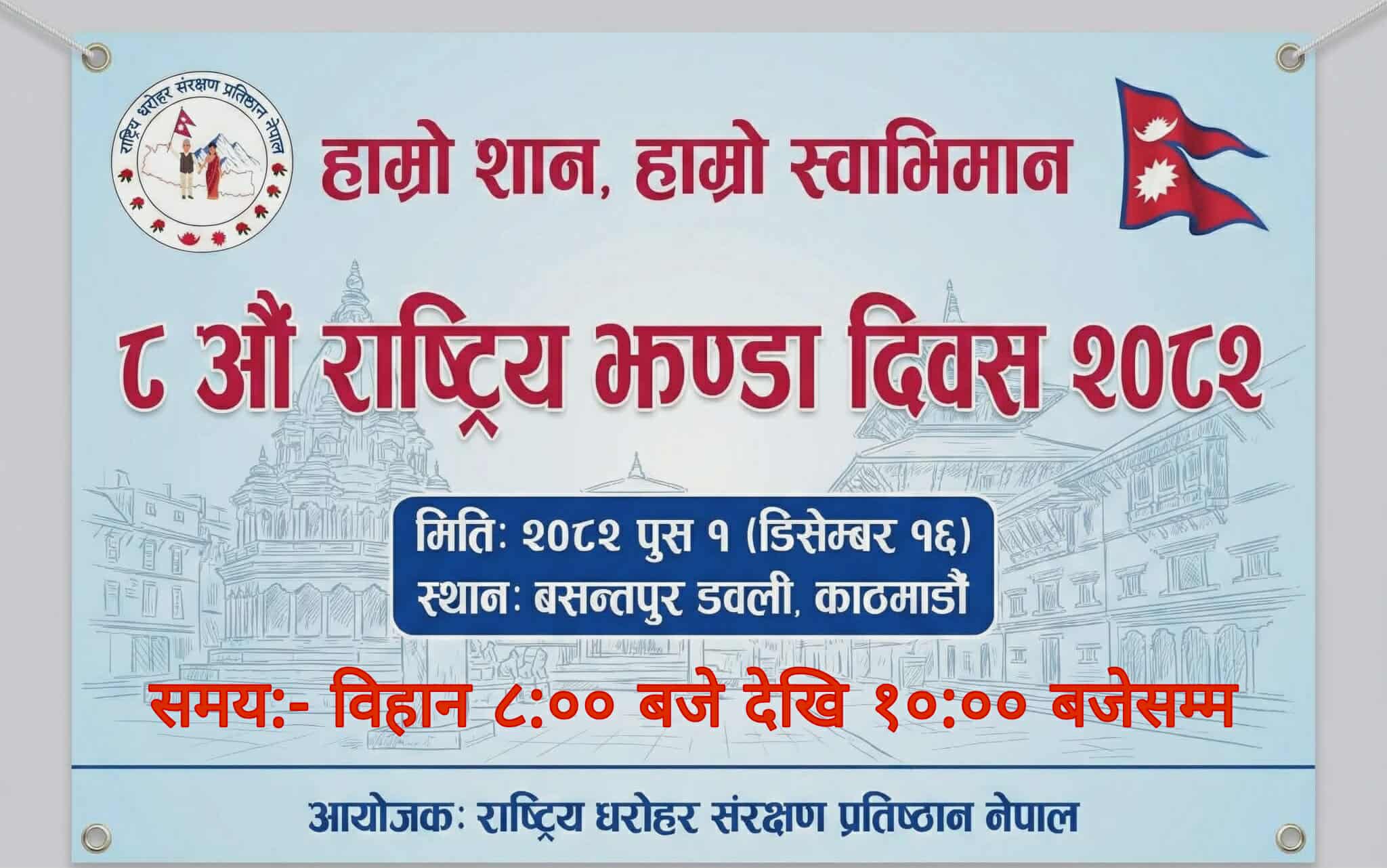 National Heritage Preservation Foundation to Host Special Program on the Eighth Anniversary of National Flag Day