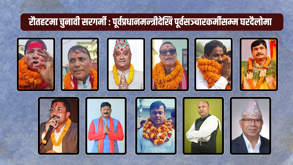 Election Fever Grips Rautahat as Falgun 21 Polls Approach