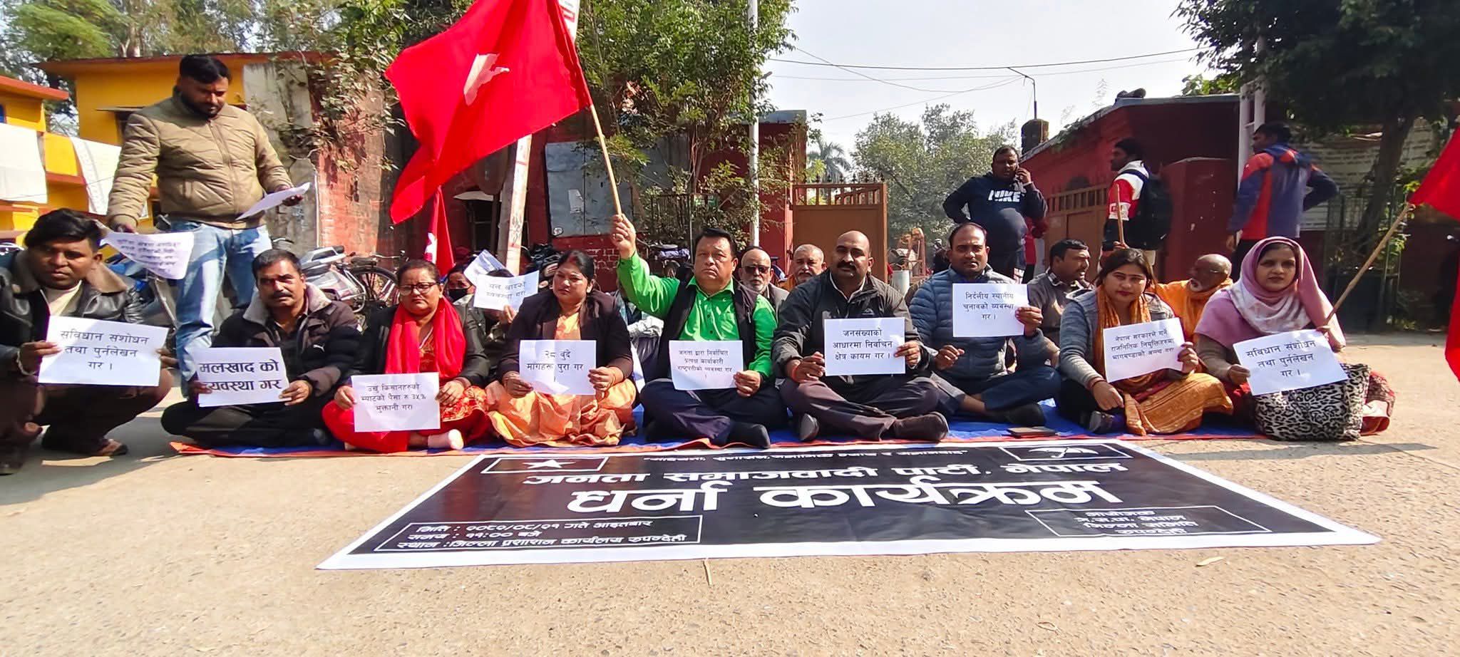 rupandehi-dharna1-(1)-1765101330.jpg