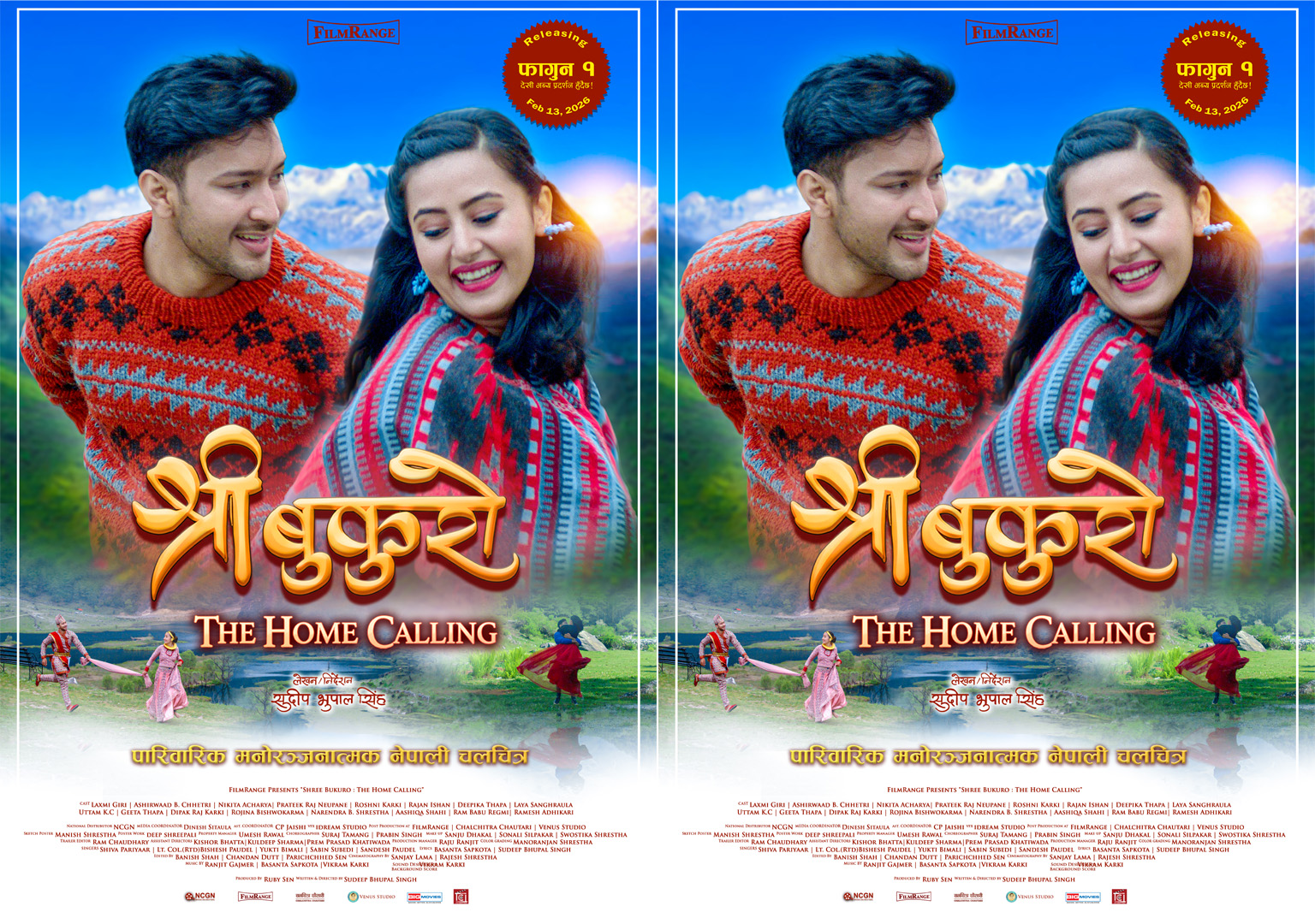 ‘Shree Bukuro: The Home Calling’ Romantic Poster Released