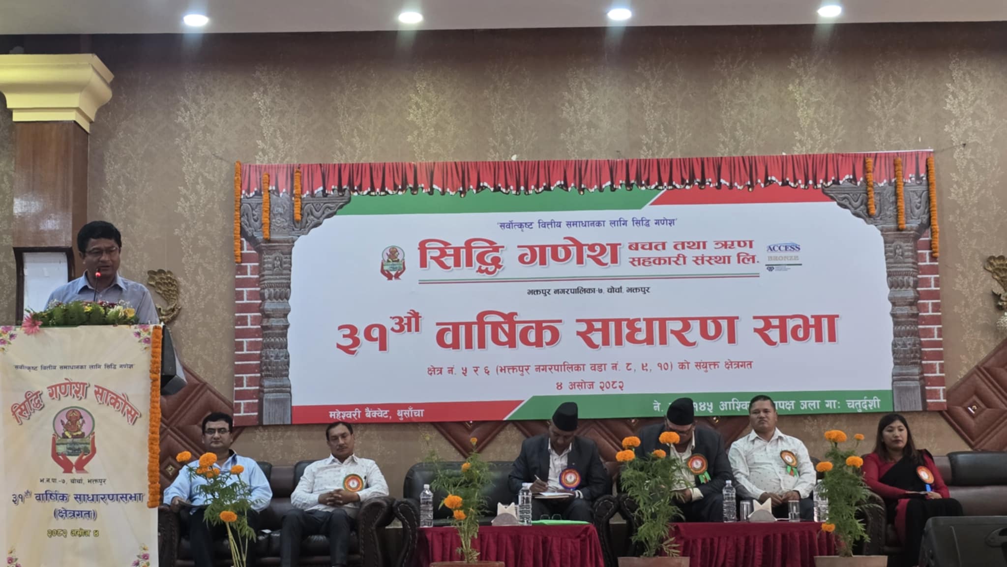 siddhi-ganesh-sahakari-(1)-1758430427.jpeg