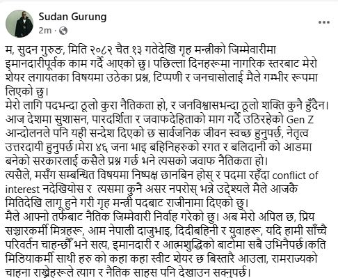 sudan-gurung-resigns-1776849320.jpg