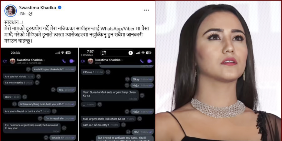 Actress Swastima Khadka’s Name Used in Viber and WhatsApp Scam