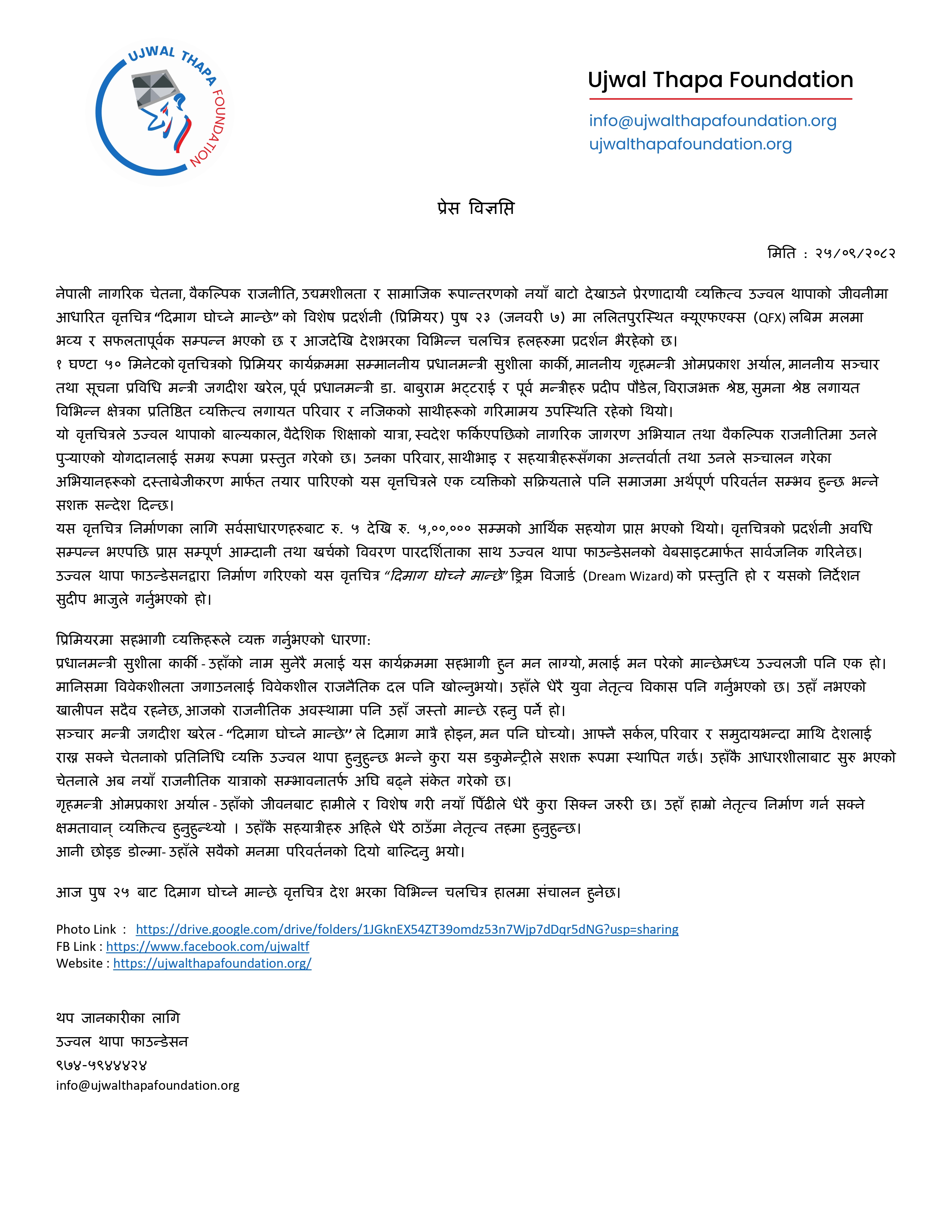 Ujwal Thapa’s Life Journey Chronicled in Documentary "Dimag Ghochne Manche" Now Screening Nationwide