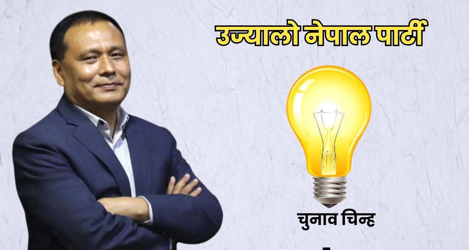 ujyalo-nepal-party-solukhubu-candidate-(2)-1769070597.jpg