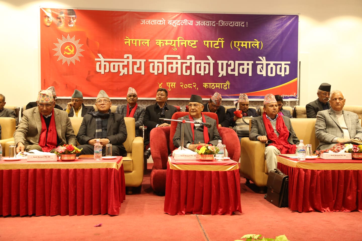 uml-first-central-committee-meeting-after-convention-(5)-1766143083.jpeg