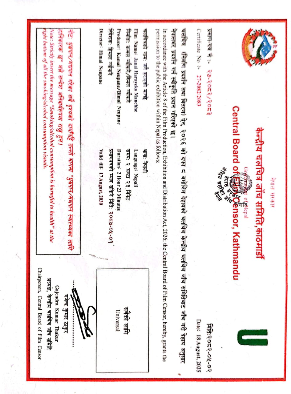 universal-certificate-1755600030.jpeg