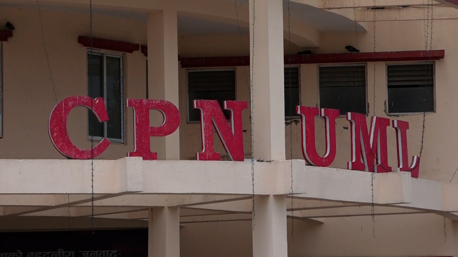 CPN (UML) Expresses Grief Over Death of Nepali Citizen in Saudi Drone Attack