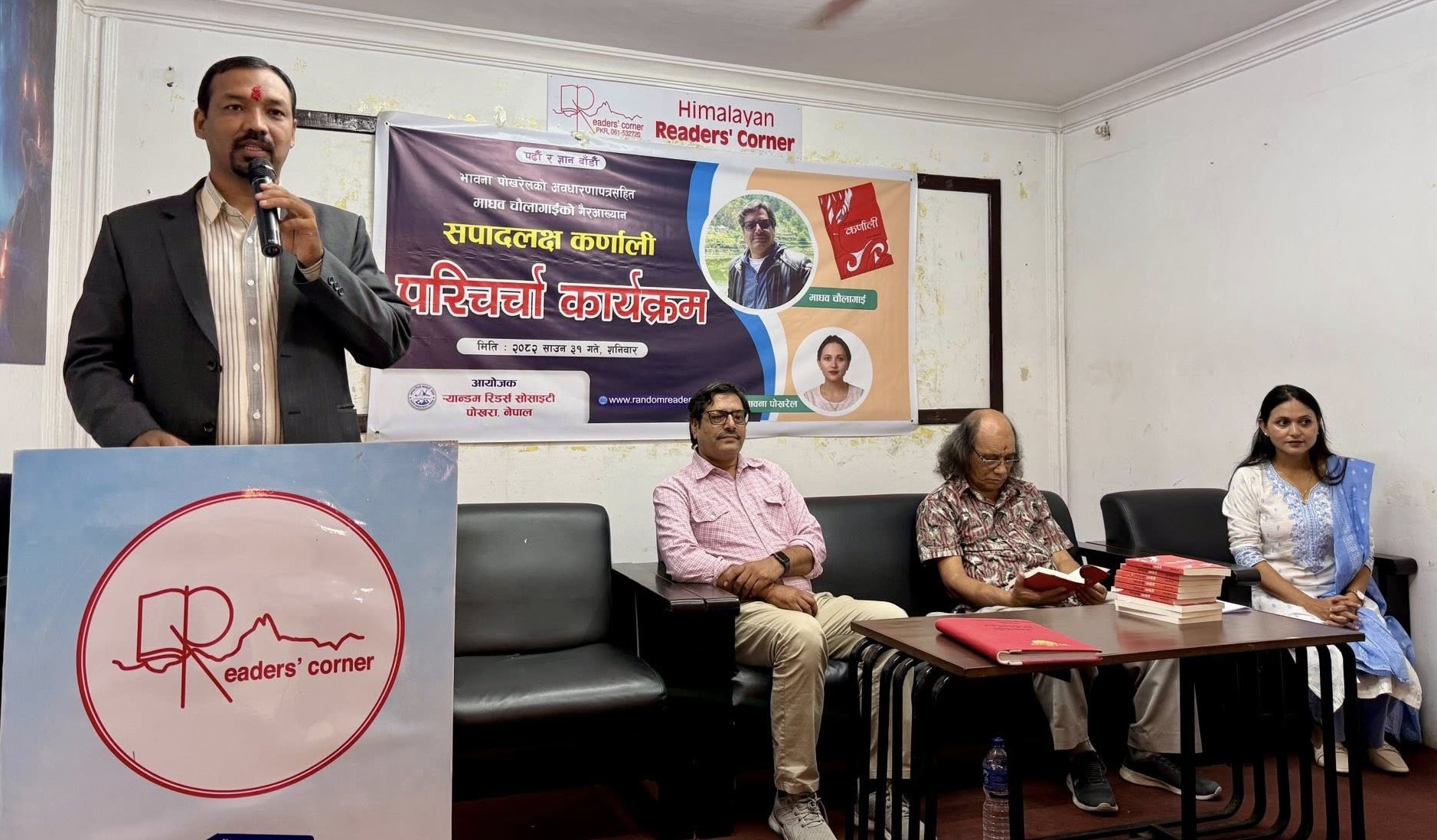 अध्यक्ष-र्_यान्डम-1755404756.jpg