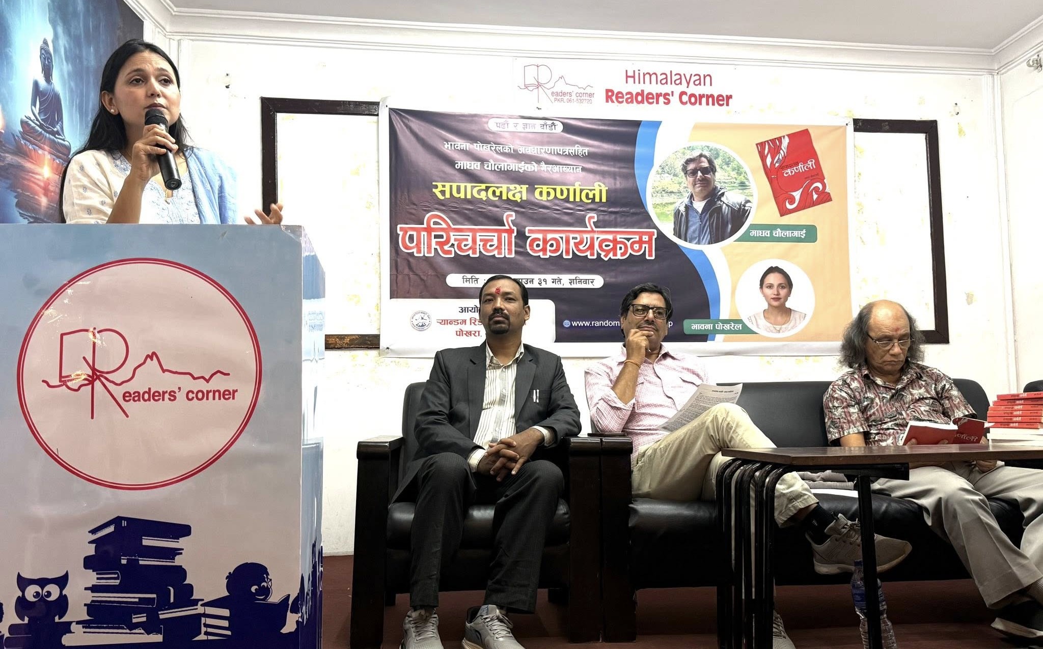 भावना-पोखरेल-र्_यान्डम-1755404756.jpg