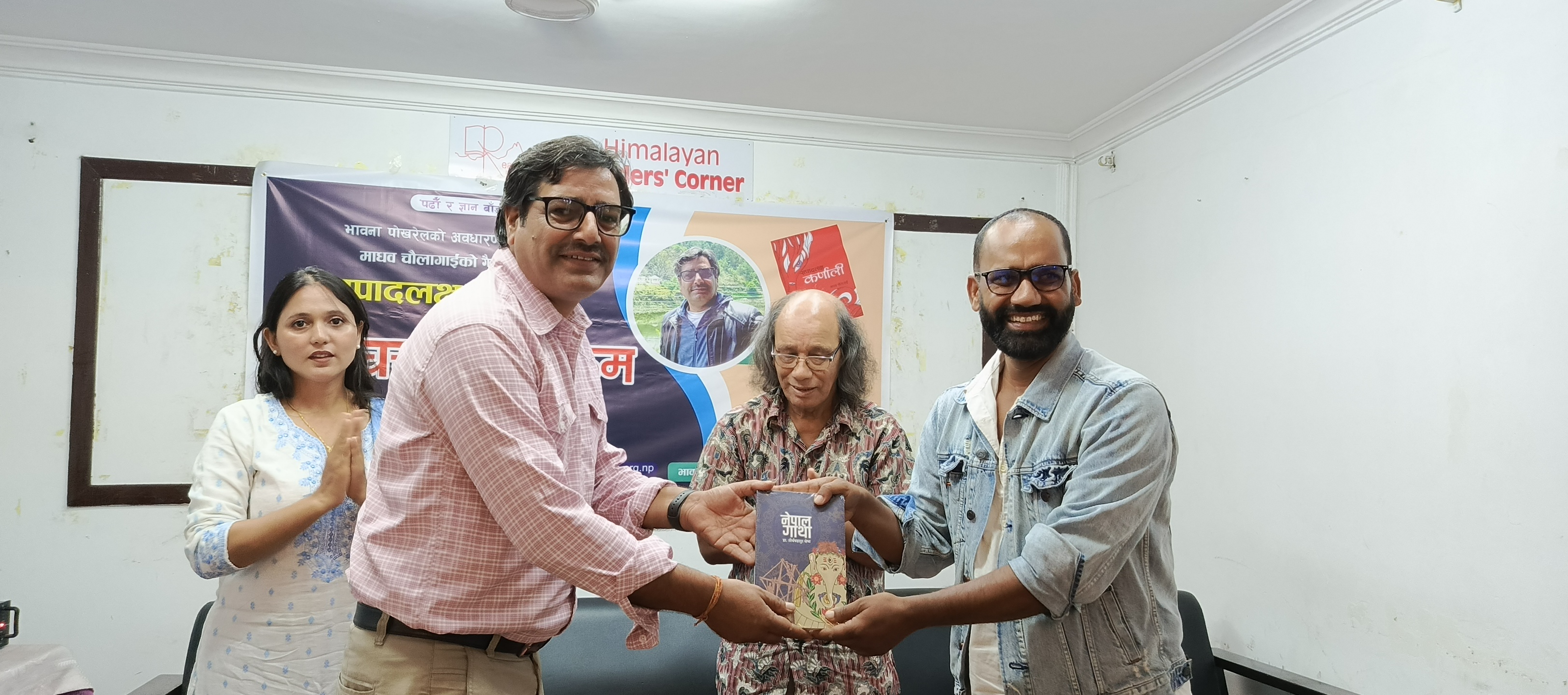 मायाको-चिनो-लेखकलाई-1755404748.jpg